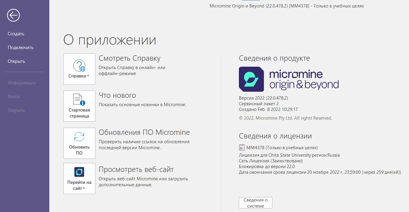 Сведения о проекте