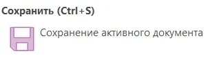 Пример комбинации клавиш