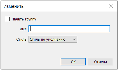 Форма Изменить