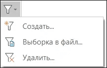 Фильтр в меню Визекса "Показать слои"
